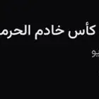 تذكرة كاس الملك الاتحاد والقادسية
