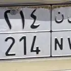 لوحة ثلاثيه للبيع