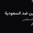 تذاكر السعودية ضد الصين ملعب الجوهرة