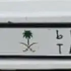 لوحه رقم و ا ط 470