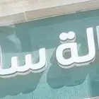 لوحه محل