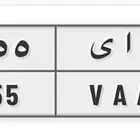 لوحة ا ا ي 8555 للبيع
