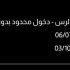 الرس