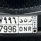 لوحه اسم رند 7996