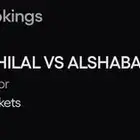 تذاكر الهلال والشباب قولد vip
