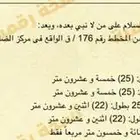 مركز الضلفعه ارض سكنيه وسط المدينه انا المالك