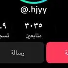 للبيع حساب تيك توك يوزر شبه رباعي يطلع اكسبلور بكثره