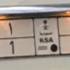 لوحه 511 خصوصي