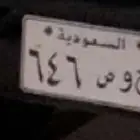 لوحه ح و ص 6 4 6