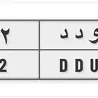 لوحه مميزه