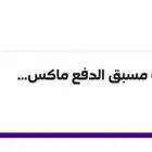 انترنت Stc مفتوح بدون استخدام عادل