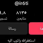 للبيع حساب تيك توك نشط