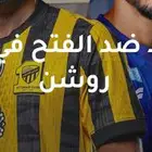 مباراة الاتحاد والفتح اخر التذاكر باسعار ممتازه