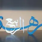 اسامي 3D