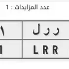مزاااد لوحة مميزة حرفين مكررة ورقم 81 عليها شعار