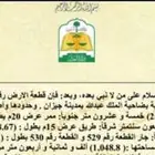 قطعه ارض في جازان