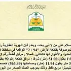 للبيع ارض تجارية الناصرية حايل