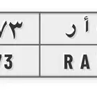لوحة البيع