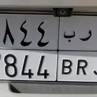 اللوحة للبيع