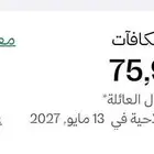 للحجز اميال الفرسان