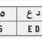 لوحة مميزه ثلاثيه ب اسم عدل بالإنجليزي رقمها 925