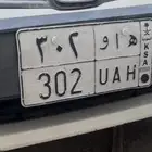 لوحة للبيع.