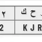 لوحه مميزه للبيع خصوصي