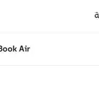 جهاز ماك بوك آير