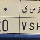 لوحة 20 خصوصي