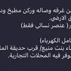 استديو للايجار( نساء فقط)