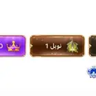 حساب توب توب vip6 نوبل 1