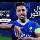 تذكرة الهلال