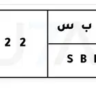 لوحة مميزة نقل خاص
