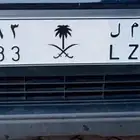 لوحه باسم أمل البيع