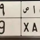 لوحة مميزه قمة التميز معنى ورقم فردي 9