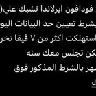 شرائح انترنت