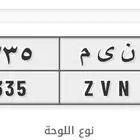 لوحه خصوصي ن ي م 335