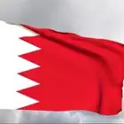 توصيل للبحرين