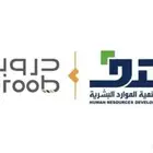 دورات منصه دروب