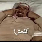 غمضي يا عيوني.