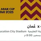 تذاكر مباراة السعودية و عمان - 4 تذاكر