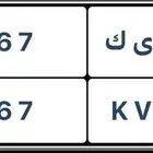 للبيع لوحة ك ي ك 767