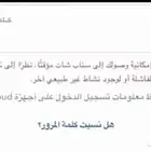 فك باند سناب ip  نهائي   موقت   بسعر جيد