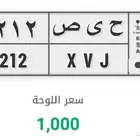 لوحه مميزه رخيصه ف ابشر مزاد