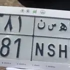 لوح مميزه