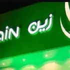 نت مفتوح