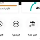 اشتراك وقت اللياقه اكسبرس باقي فيه 161 يوم