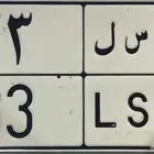 لوحة عسل 33