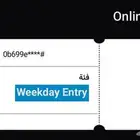 تذكره بوليفارد وورد