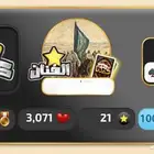 حساب نابغة 100 الف نقطة للبيع